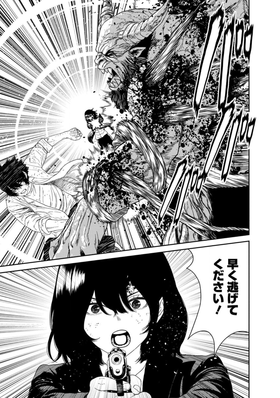 DUNGEON DE TATAKAITSUZUKETE 20-NEN NO DOUTEI YUUSHA, CHIJOU NI MODOTTARA DANJOBI 1:1000 NO SEKAI DATTA Chapter 4.2 page 2 - nihonkuni.com