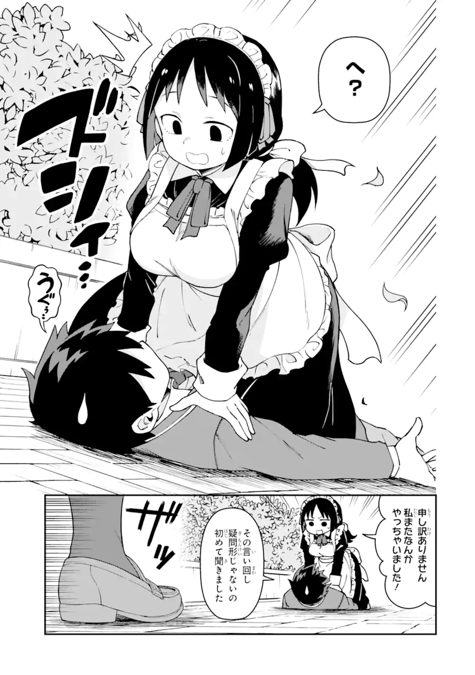 KAREINARU ERO MANGA-BU Chapter 6 page 7 - nihonkuni.com