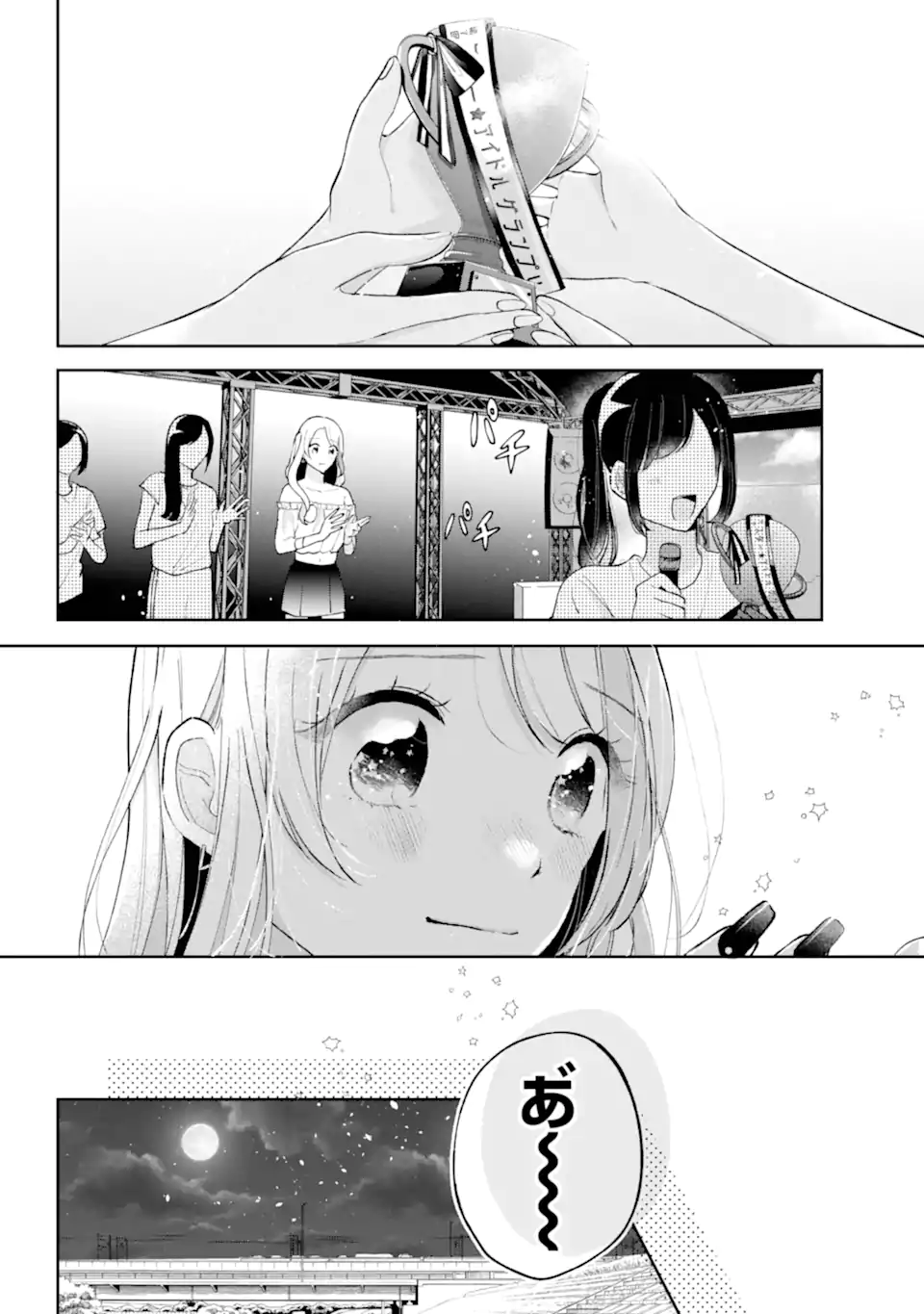 UNDER IDOL Chapter 1.2 page 23 - nihonkuni.com