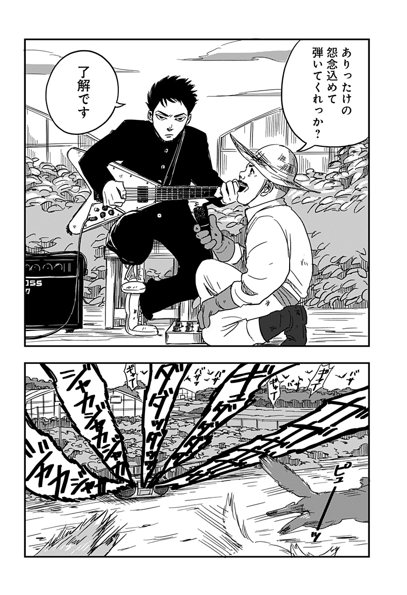 NISHI TOKYO METAL BROTHERS Chapter 1 page 7 - nihonkuni.com