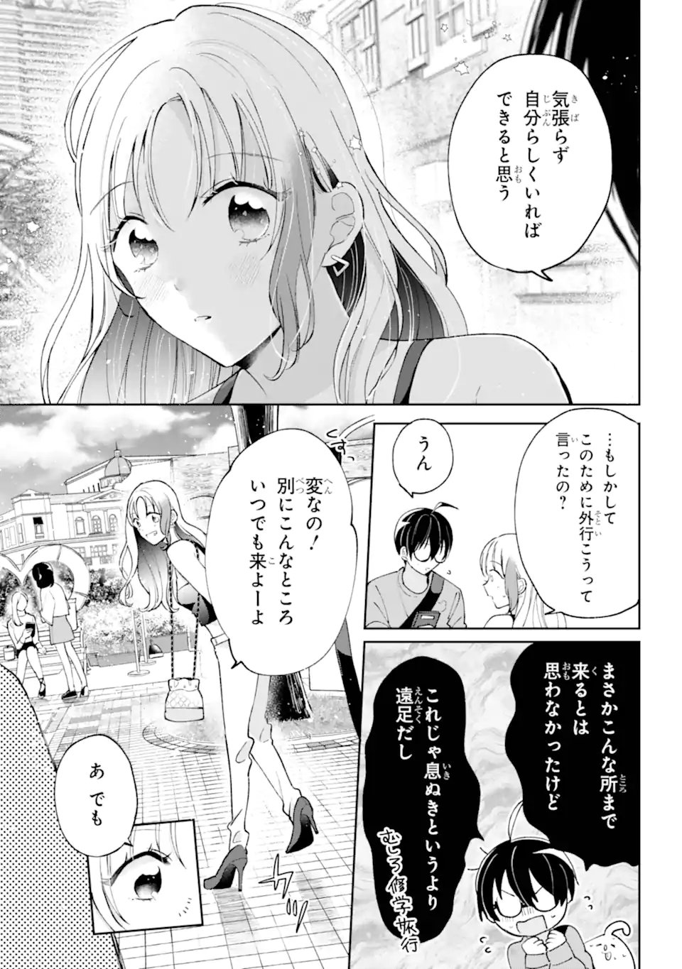 UNDER IDOL Chapter 3.3 page 4 - nihonkuni.com