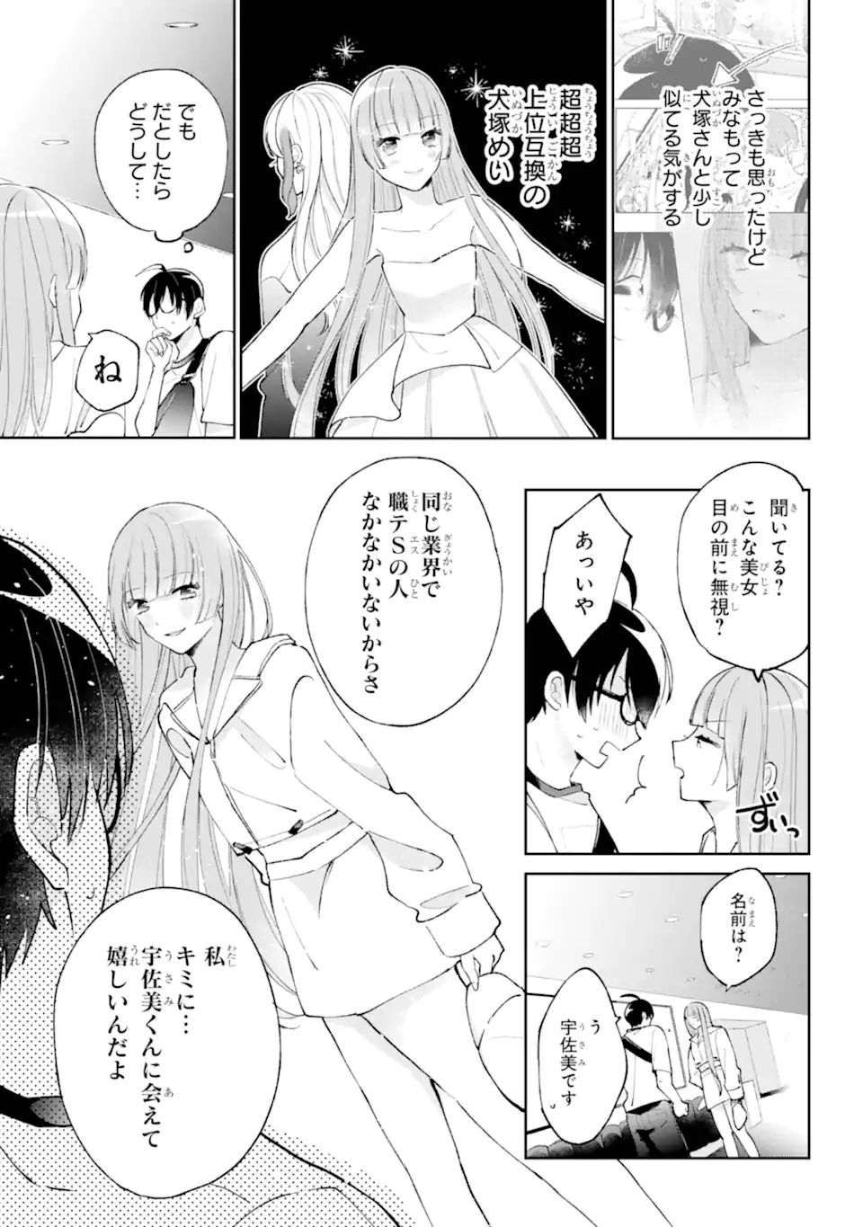 UNDER IDOL Chapter 4.2 page 10 - nihonkuni.com