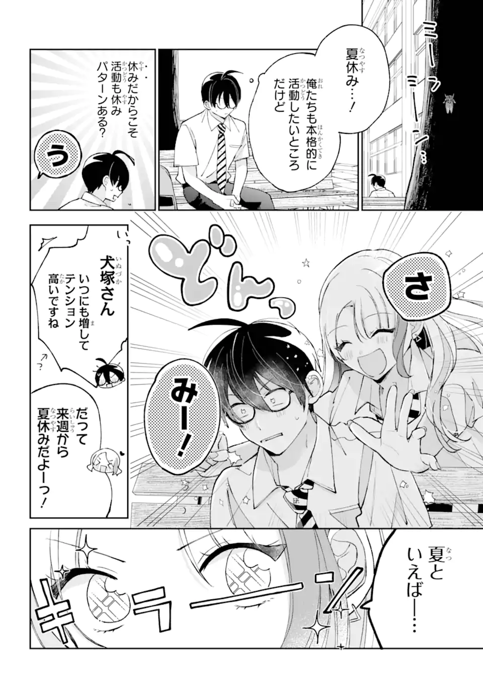 UNDER IDOL Chapter 6.1 page 2 - nihonkuni.com