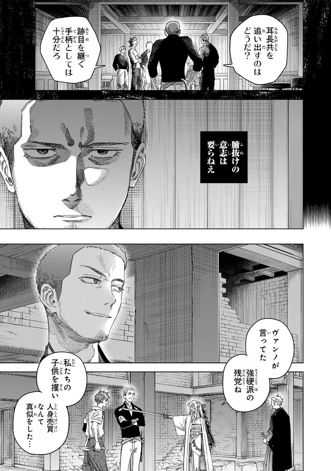 MAJO TO YOUHEI Chap 68.1 - Pic 11