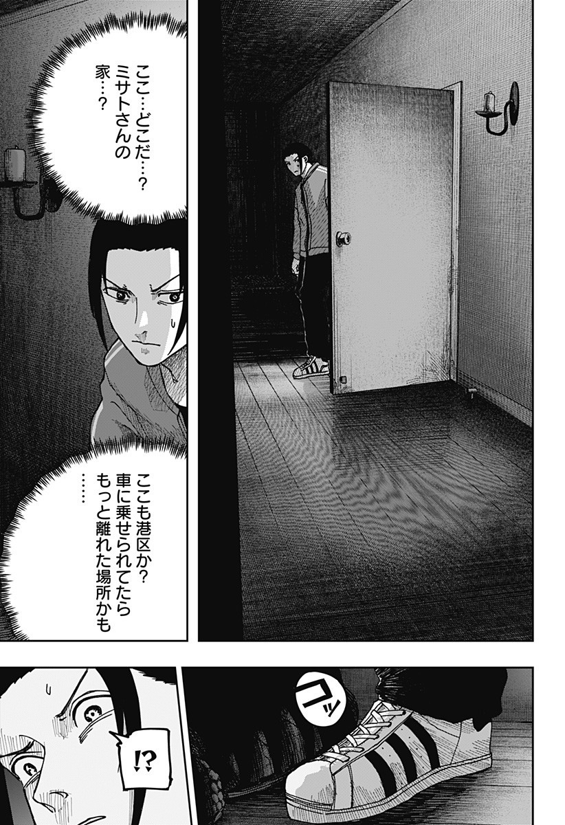 WAR OF THE ADULTS Chapter 13 page 5 - nihonkuni.com