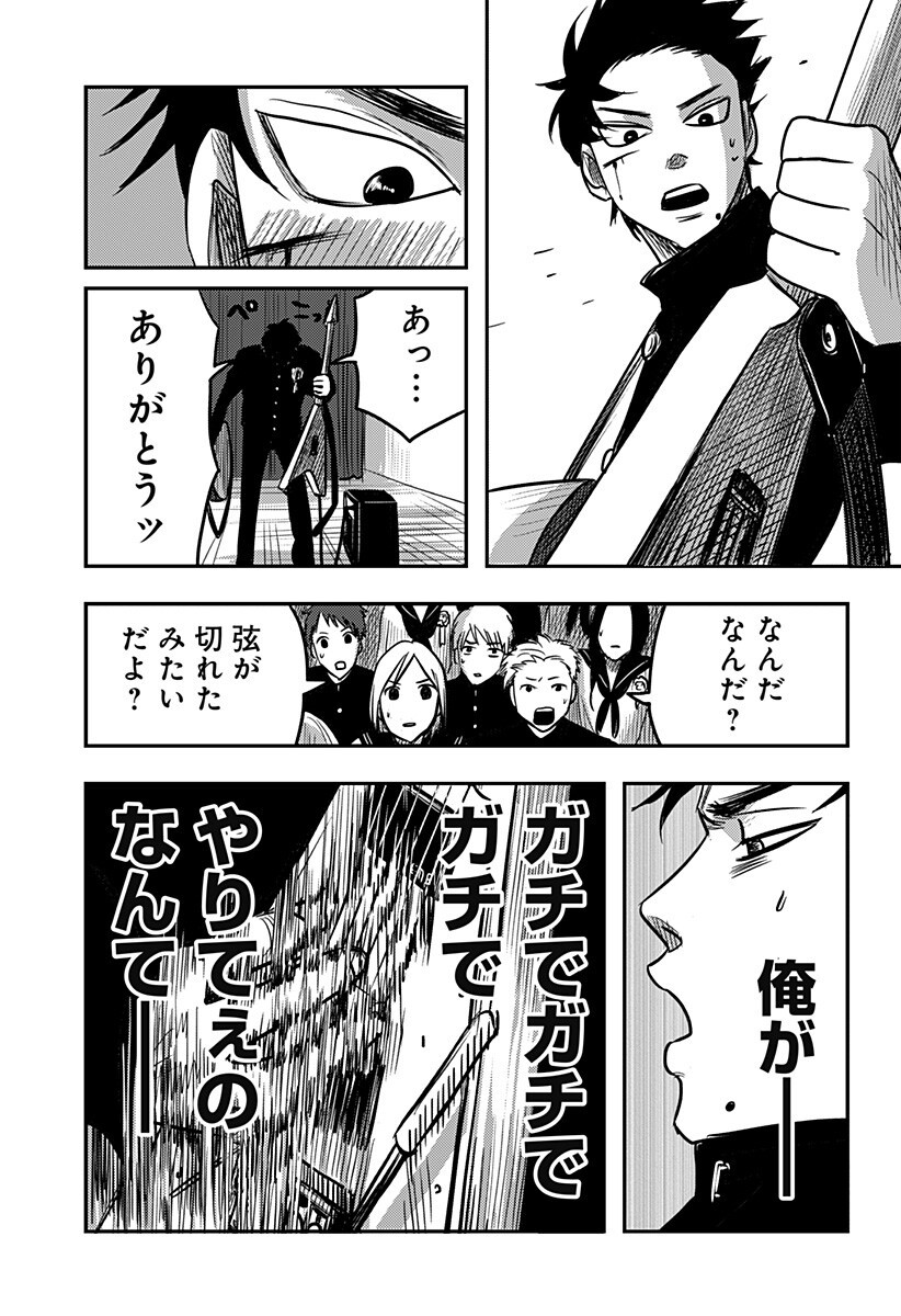 NISHI TOKYO METAL BROTHERS Chapter 5 page 3 - nihonkuni.com