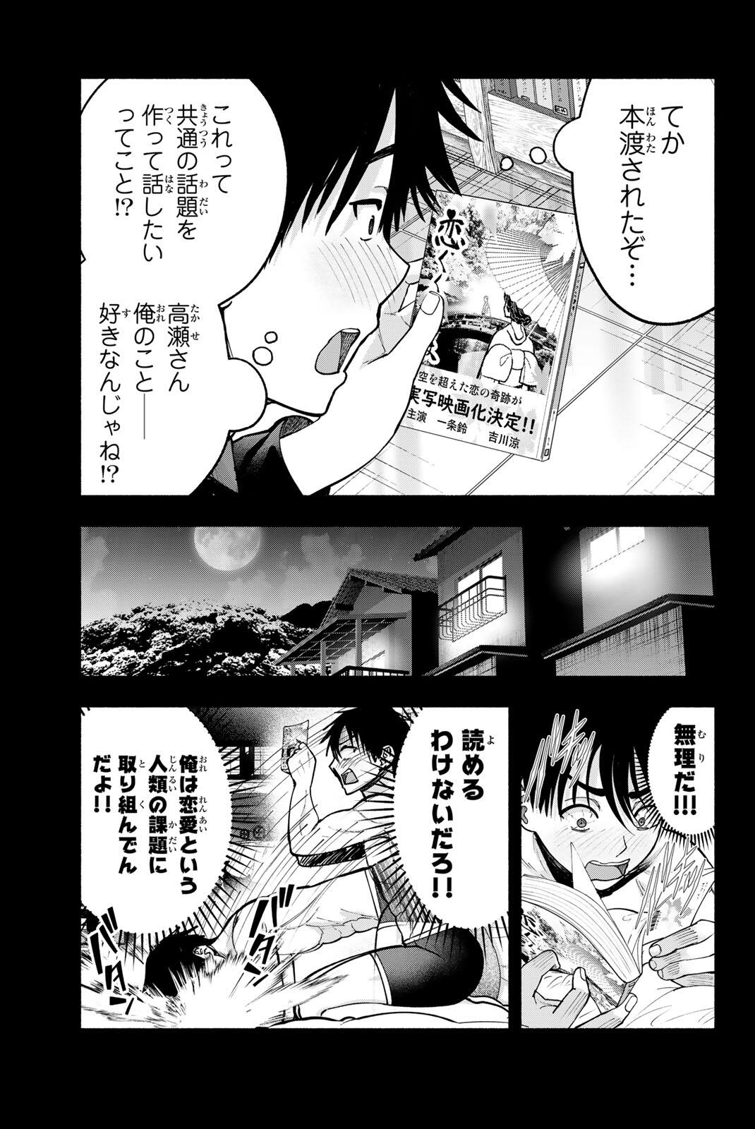 SOTSUGYOU ARUBAMU NO KANOJO-TACHI Chapter 32 page 5 - nihonkuni.com