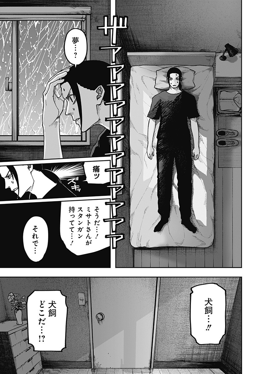 WAR OF THE ADULTS Chapter 13 page 3 - nihonkuni.com