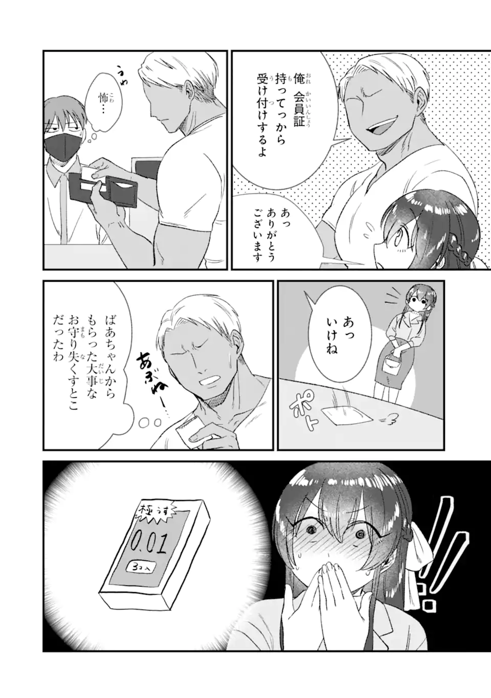KUMA TO USAGI WA TOMODACHI DEWA IRARENAI Chapter 1 page 6 - nihonkuni.com