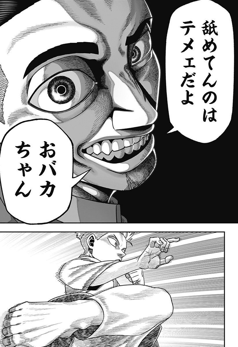 MUTEKI NO SUBARU Chapter 4 page 15 - nihonkuni.com
