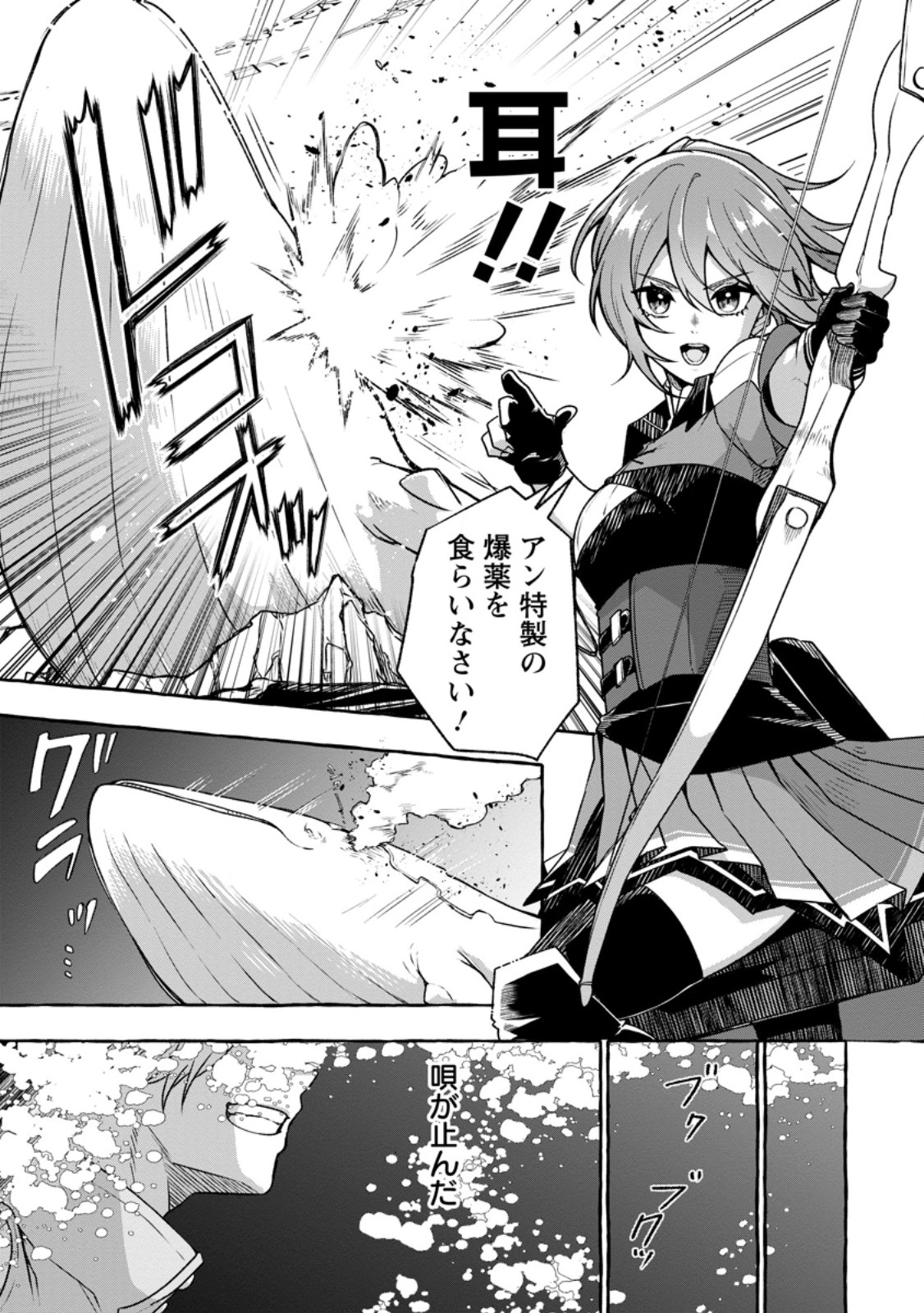 Read MEGAMI NO DAIKOUSHA TO NATTA SHOUNEN, BANJOU NO OU TO NARU Chapter 14.2 [High Quality / Full] - Page 5 - nicomanga.net
