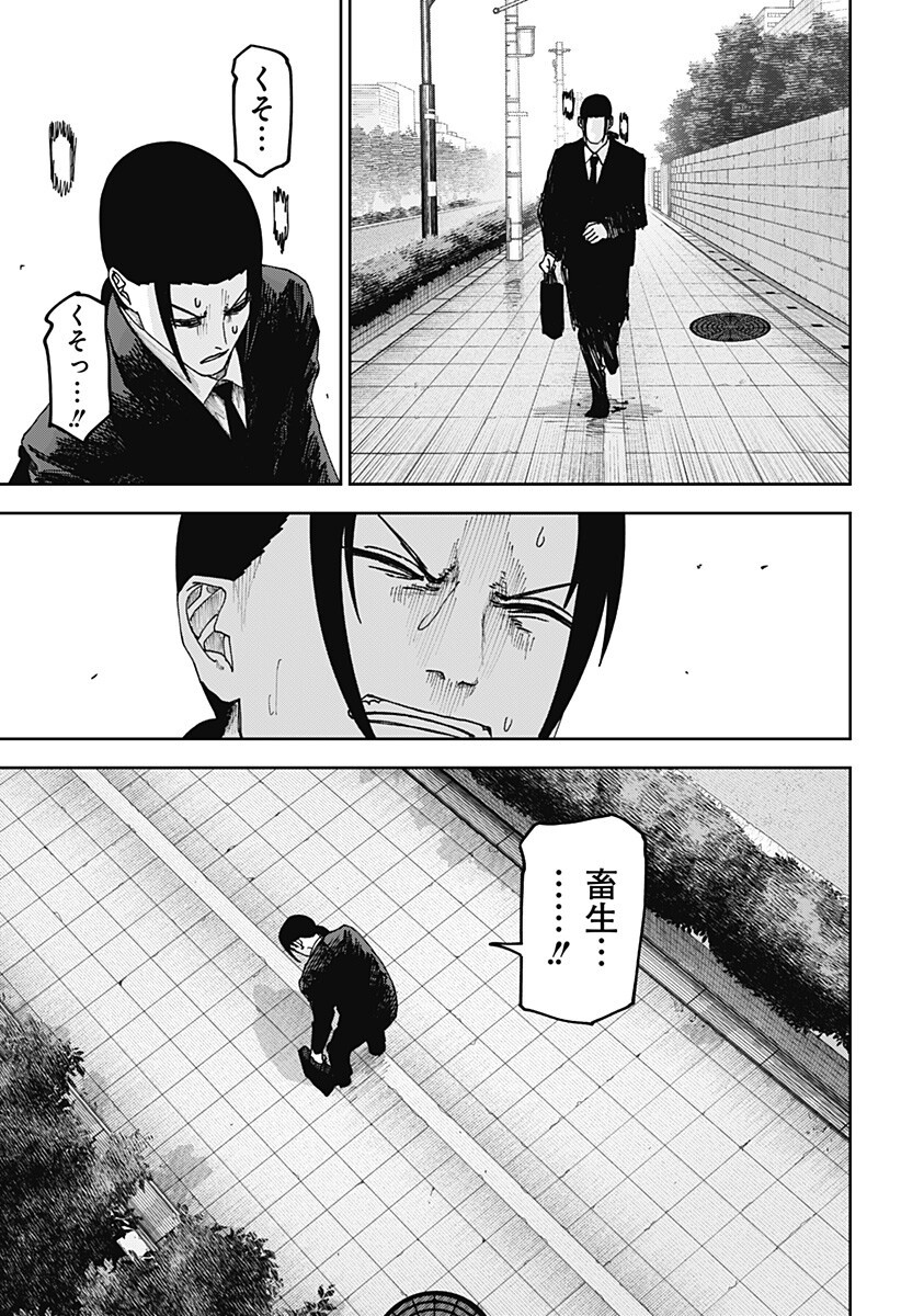 WAR OF THE ADULTS Chapter 30 page 14 - nihonkuni.com
