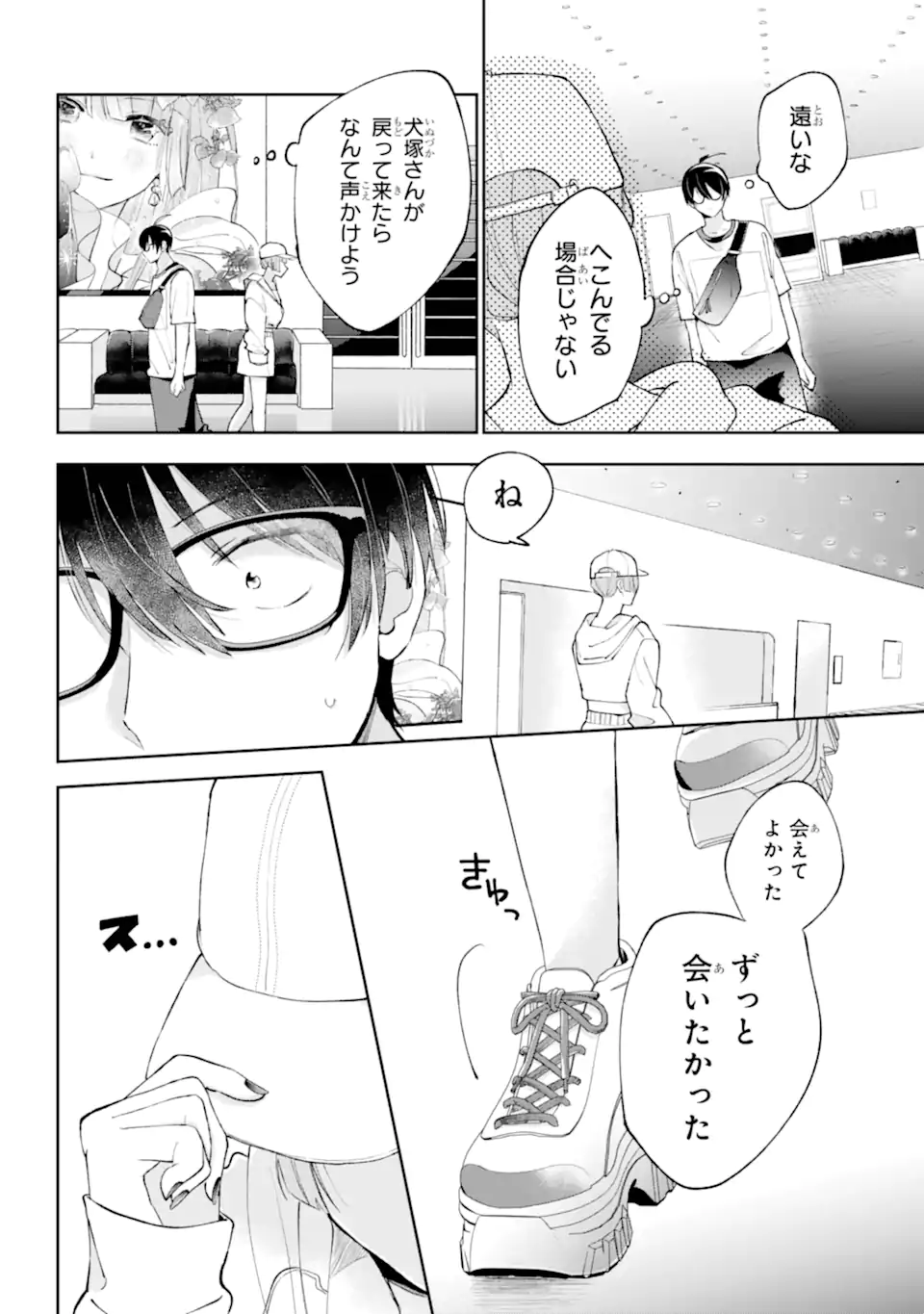 UNDER IDOL Chapter 4.2 page 7 - nihonkuni.com