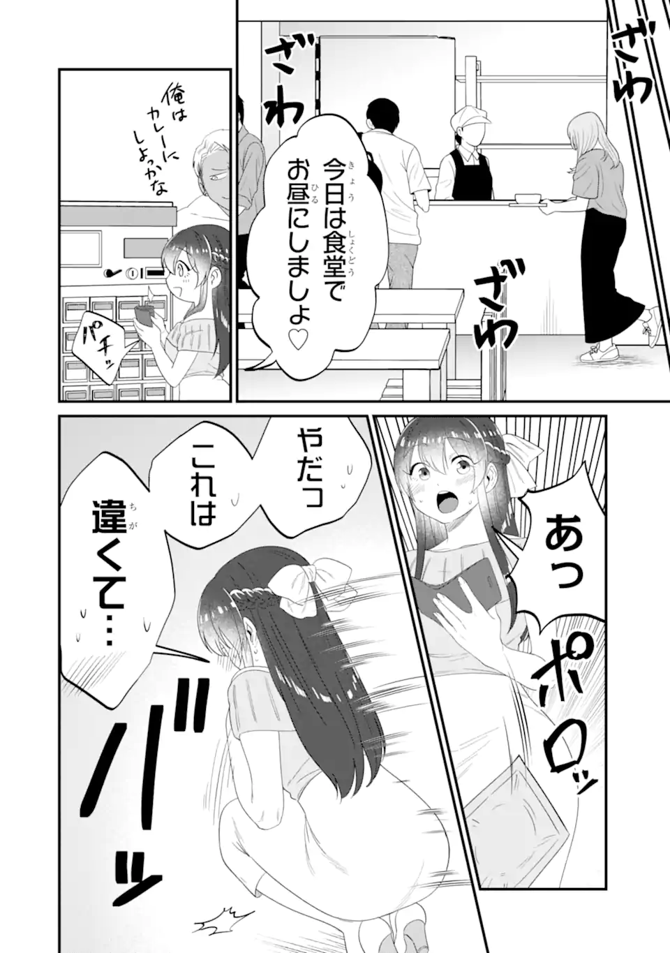 KUMA TO USAGI WA TOMODACHI DEWA IRARENAI Chapter 10 page 12 - nihonkuni.com