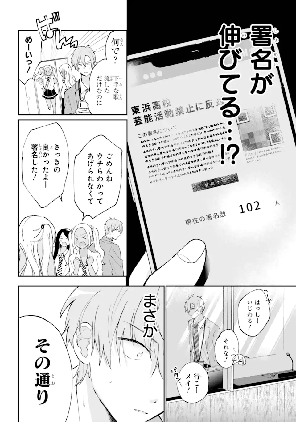 UNDER IDOL Chapter 2.3 page 13 - nihonkuni.com