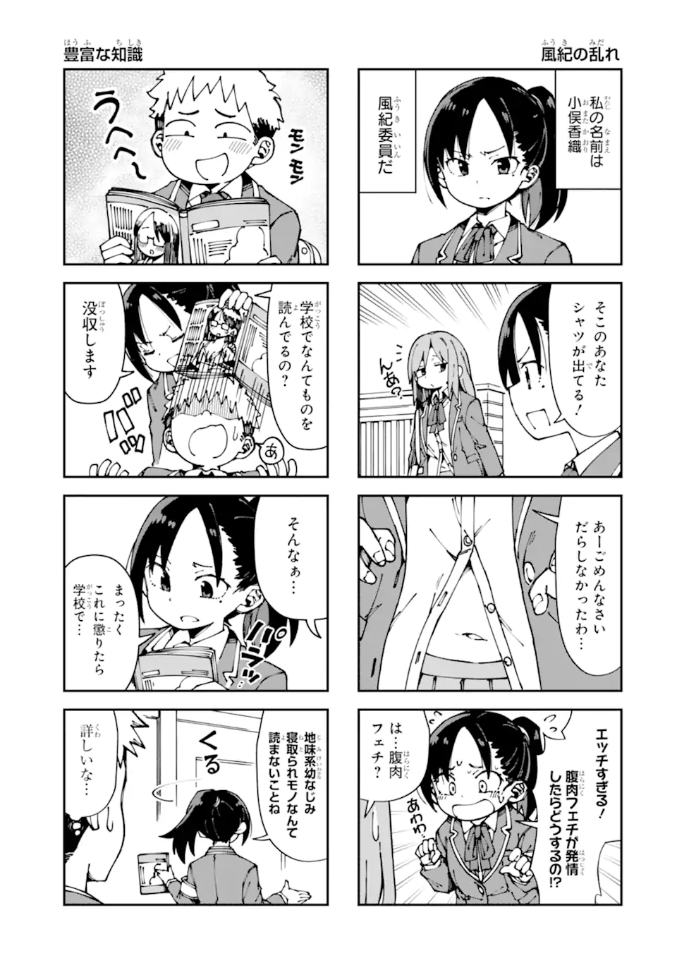 KAREINARU ERO MANGA-BU Chapter 11 page 3 - nihonkuni.com