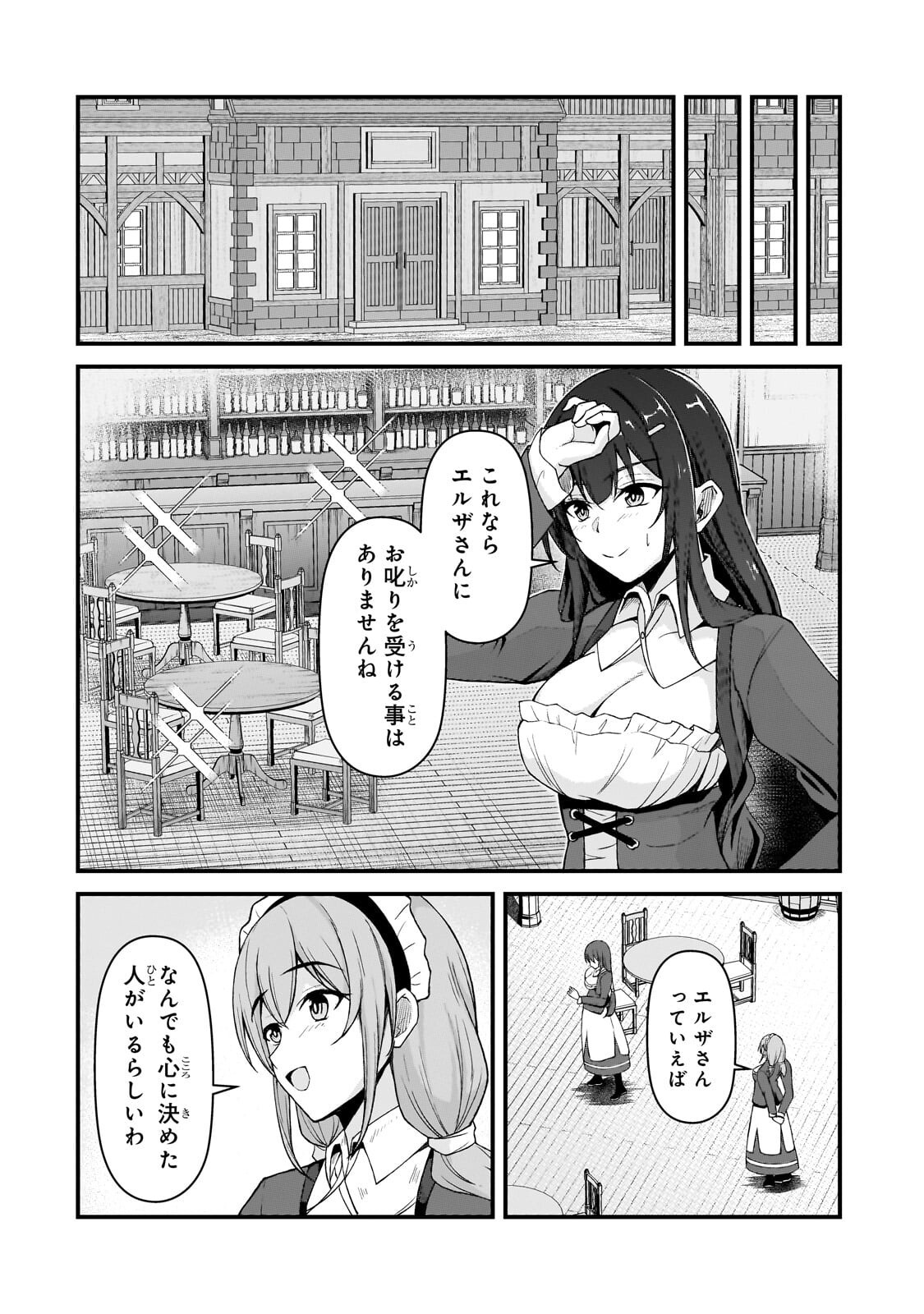 MUNOU TO IWARE TSUZUKETA MADOUSHI, JITSU WA SEKAI SAIKYOU NANONI YUUHEI SARETEITA NODE JIKAKU NASHI - RAW Chapter 9.1 page 10 - nihonkuni.com