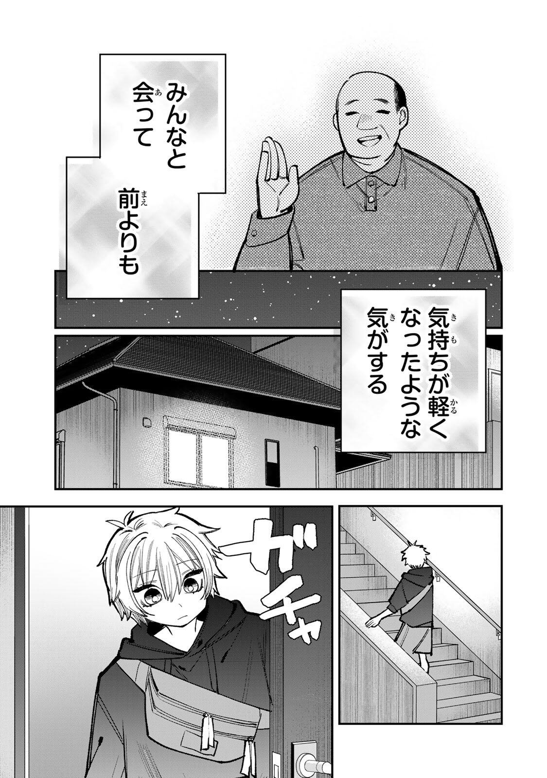 Read ORE WA BISHOUJO VTUBER Chapter 7 [High Quality / Full] - Page 9 - nicomanga.com