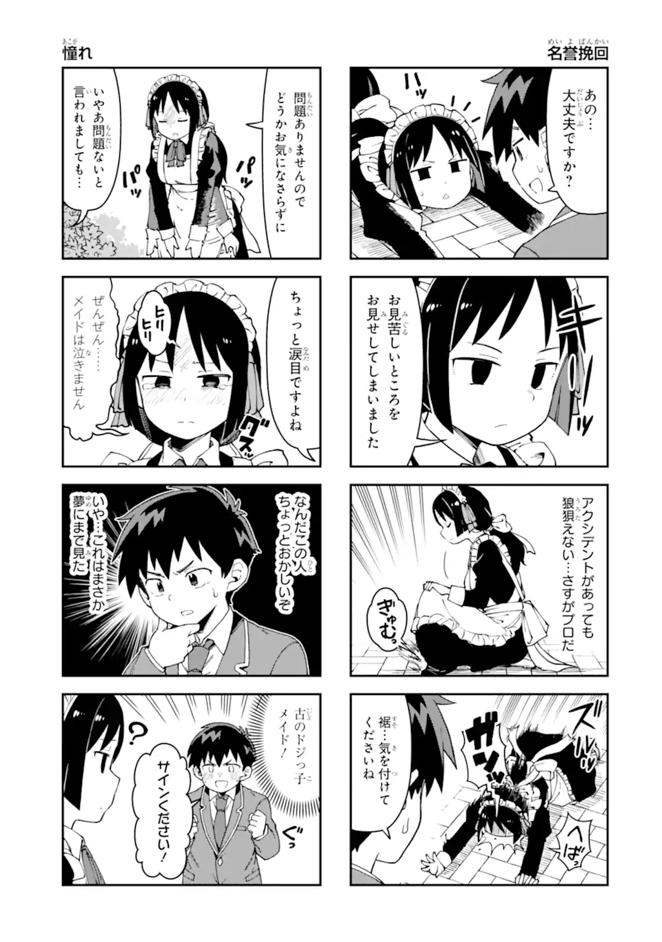 KAREINARU ERO MANGA-BU Chapter 6 page 3 - nihonkuni.com