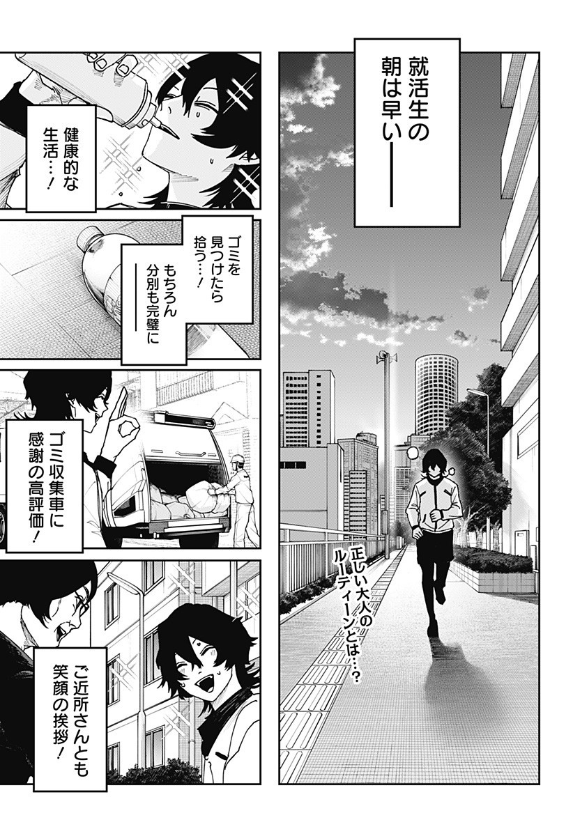 WAR OF THE ADULTS Chapter 23 page 1 - nihonkuni.com