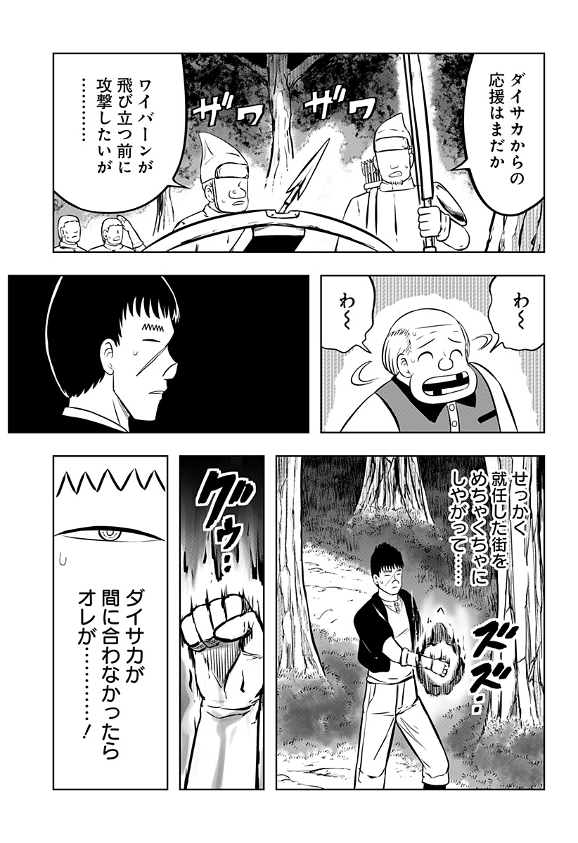Read TSUKUMATO Chapter 11 [High Quality / Full] - Page 9 - nicomanga.com