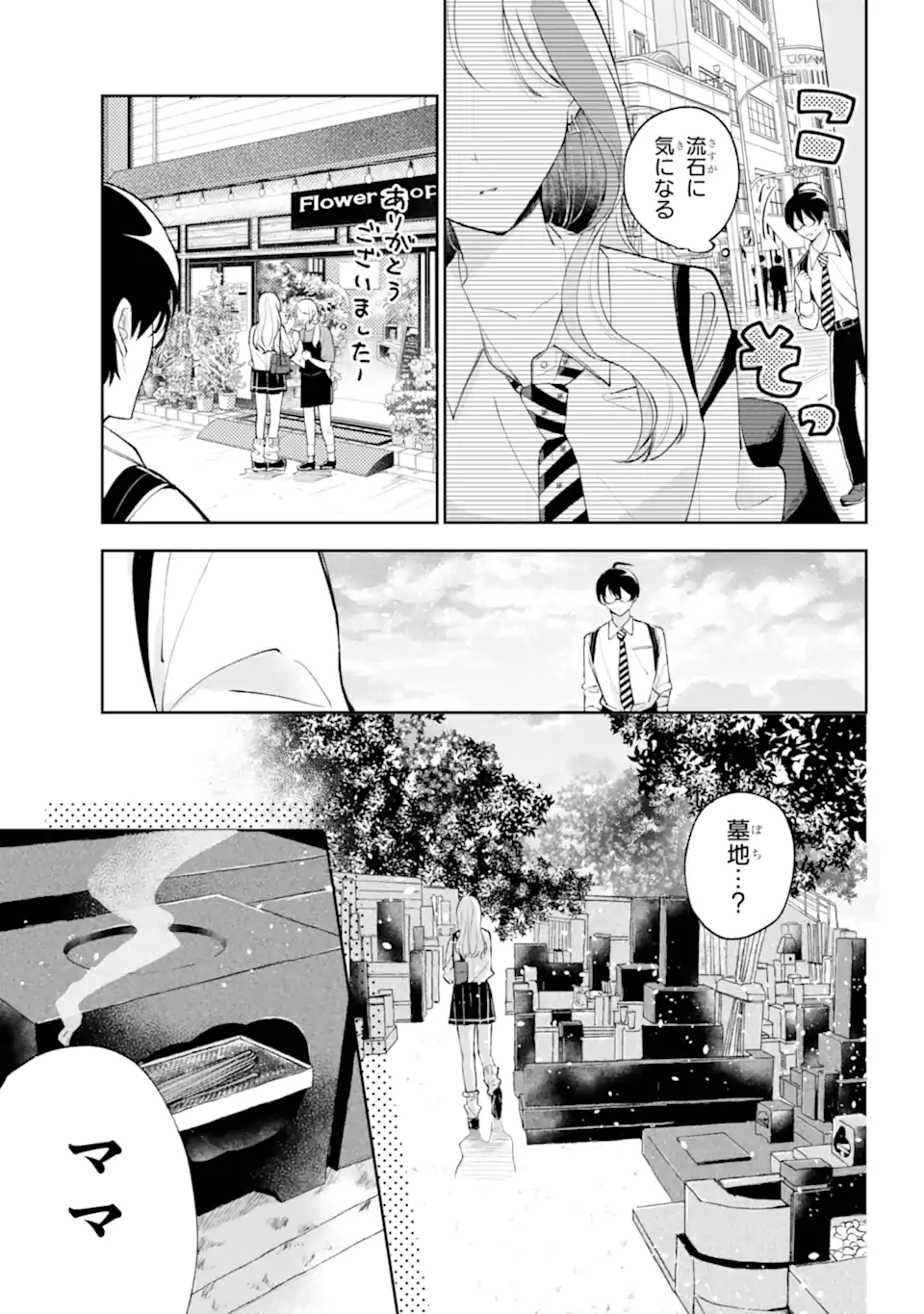UNDER IDOL Chapter 1.1 page 31 - nihonkuni.com