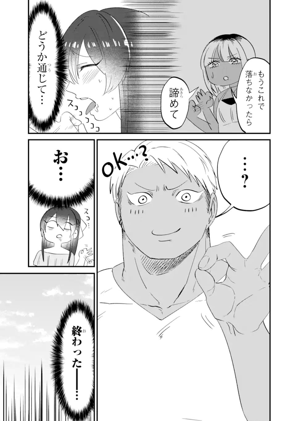 KUMA TO USAGI WA TOMODACHI DEWA IRARENAI Chapter 10 page 15 - nihonkuni.com