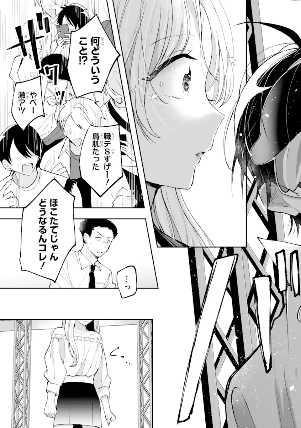 UNDER IDOL Chapter 1.2 page 20 - nihonkuni.com