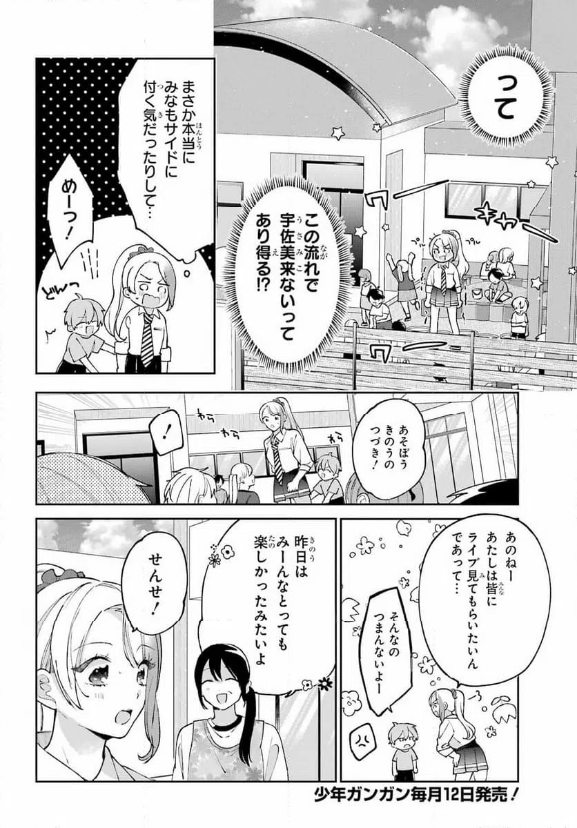 UNDER IDOL Chapter 5 page 18 - nihonkuni.com