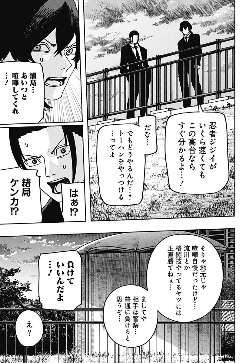 WAR OF THE ADULTS Chapter 40 page 4 - nihonkuni.com