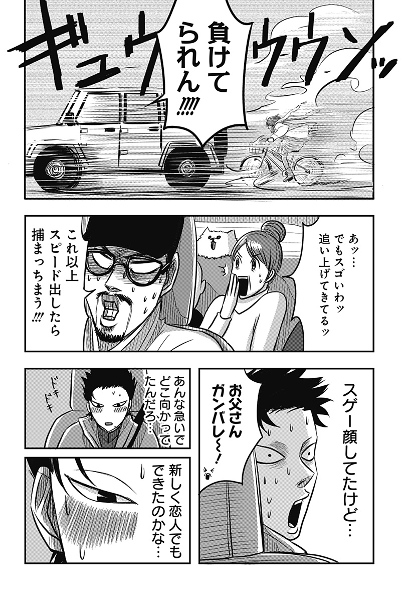 NISHI TOKYO METAL BROTHERS Chapter 11 page 16 - nihonkuni.com