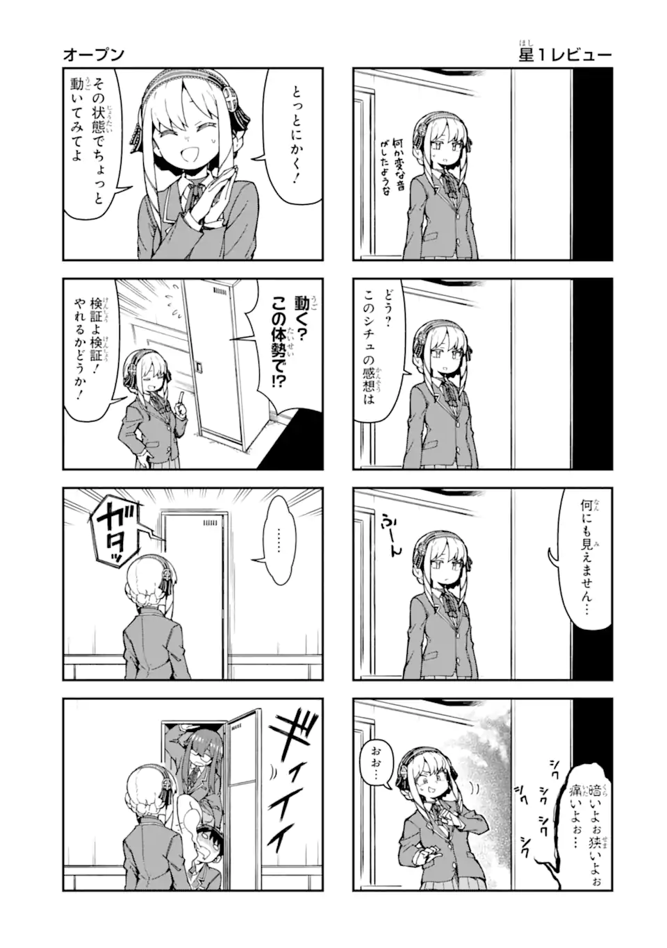 KAREINARU ERO MANGA-BU Chapter 2 page 9 - nihonkuni.com