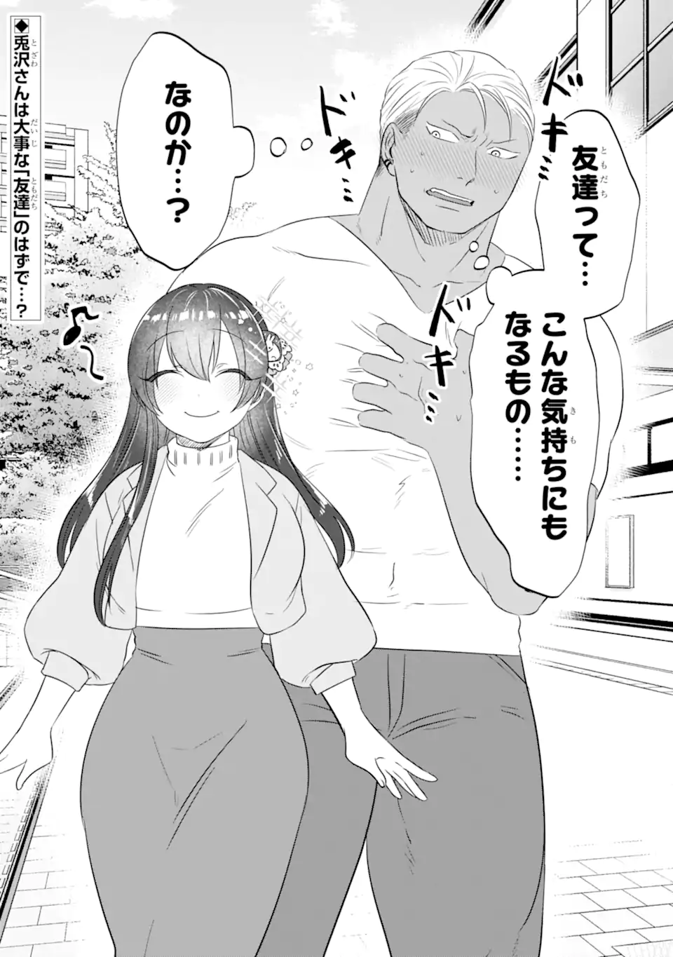 KUMA TO USAGI WA TOMODACHI DEWA IRARENAI Chapter 7 page 20 - nihonkuni.com