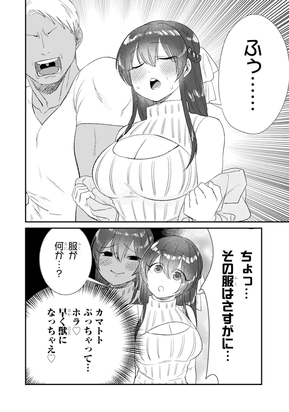 KUMA TO USAGI WA TOMODACHI DEWA IRARENAI Chapter 1 page 10 - nihonkuni.com