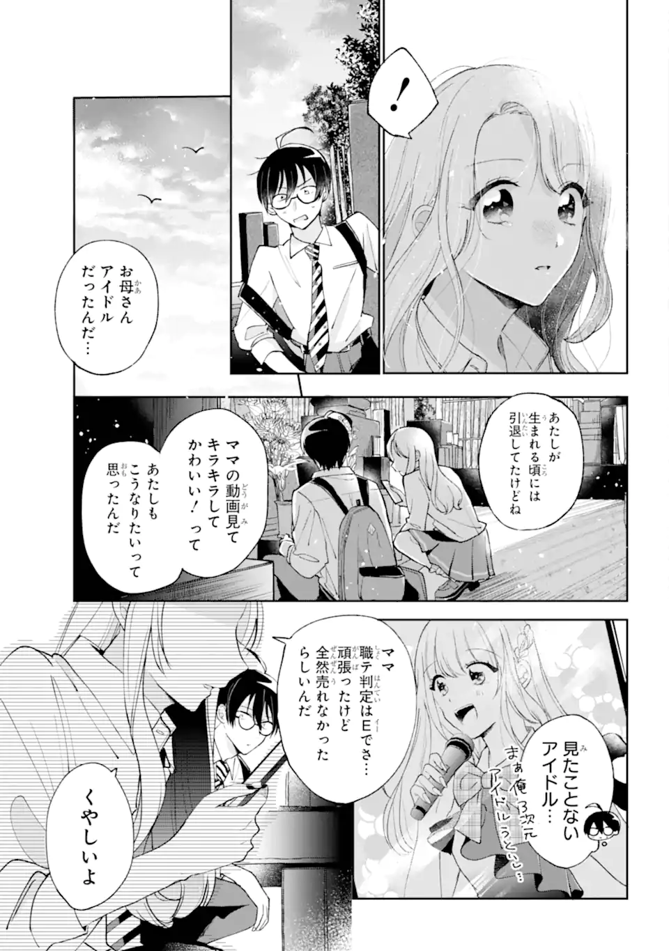 UNDER IDOL Chapter 1.1 page 33 - nihonkuni.com