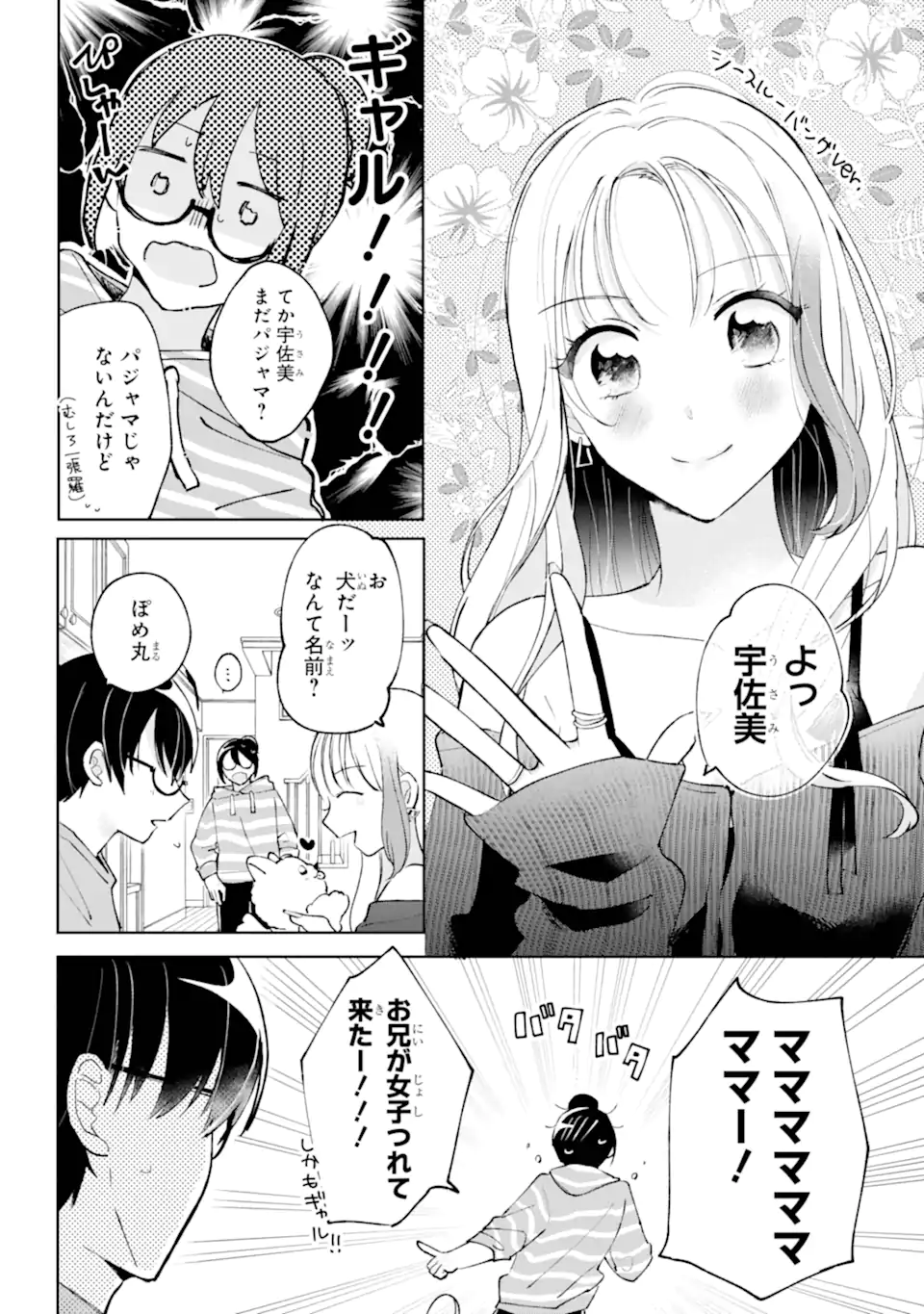 UNDER IDOL Chapter 3.1 page 2 - nihonkuni.com
