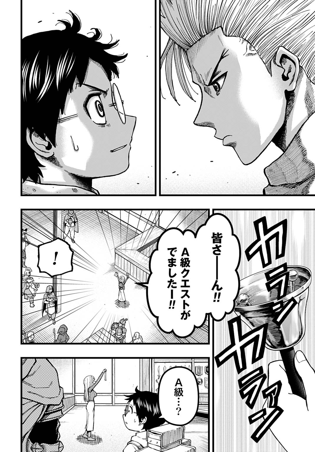 BOKU DAKE YOMERU KINSHO MAJUTSU Chapter 4 - Page 6