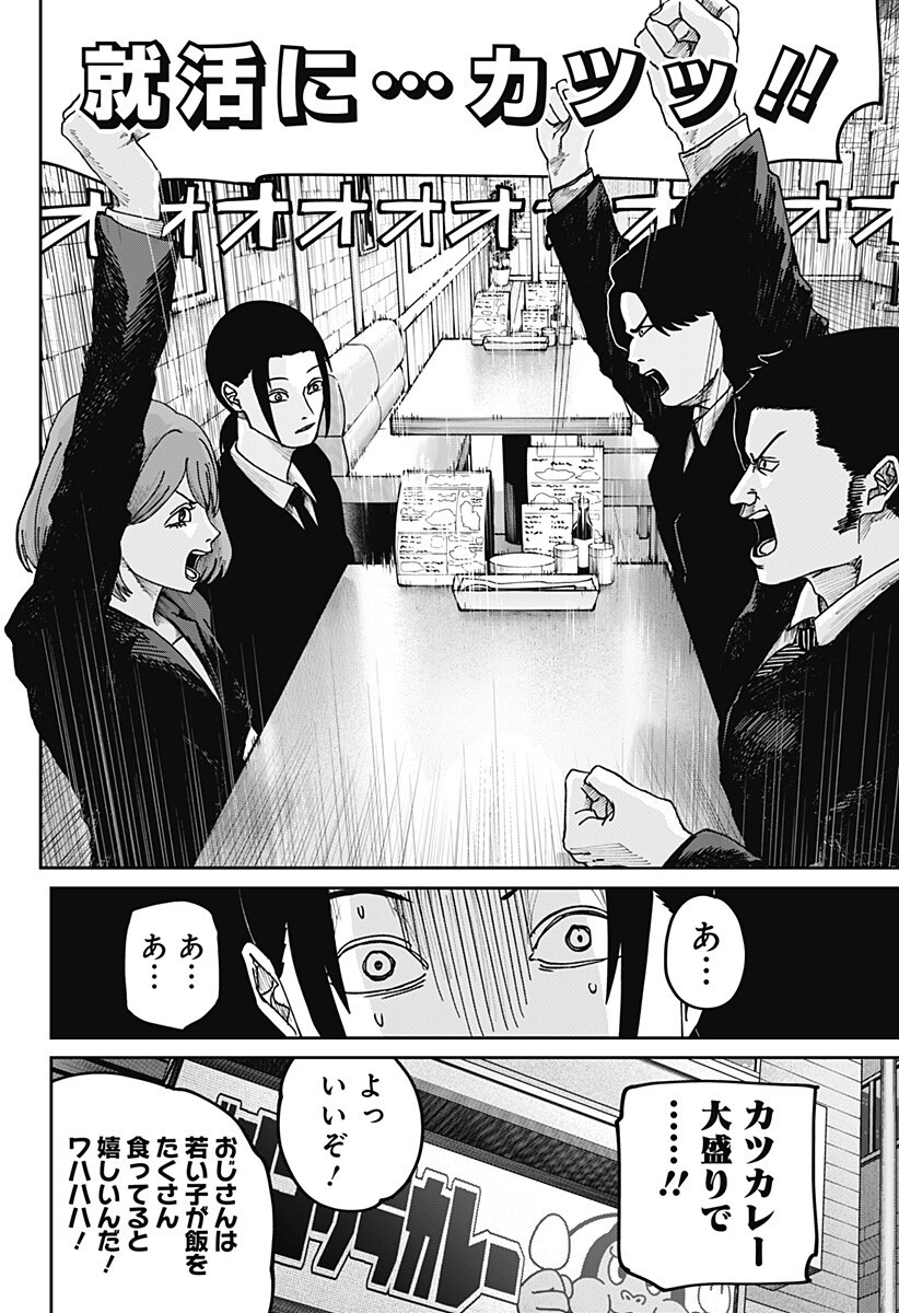 WAR OF THE ADULTS Chapter 27 page 10 - nihonkuni.com