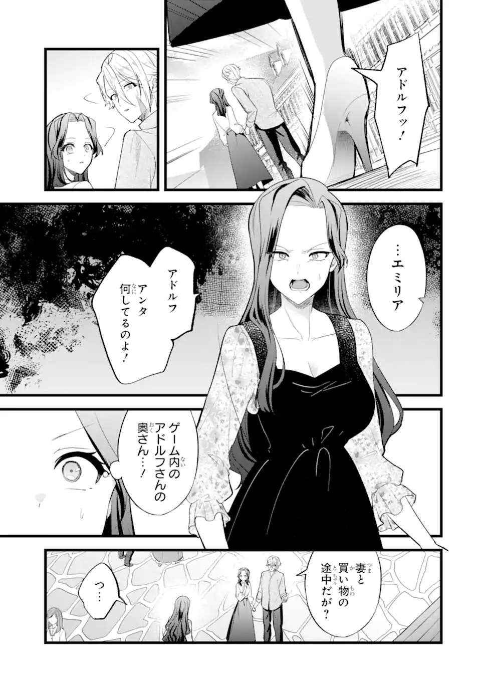 TENSEISHA NO WATASHI WA “OSHIKATSU” SURU TAME SEIJO NI NARIMASHITA! Chapter 7.1 page 5 - nihonkuni.com