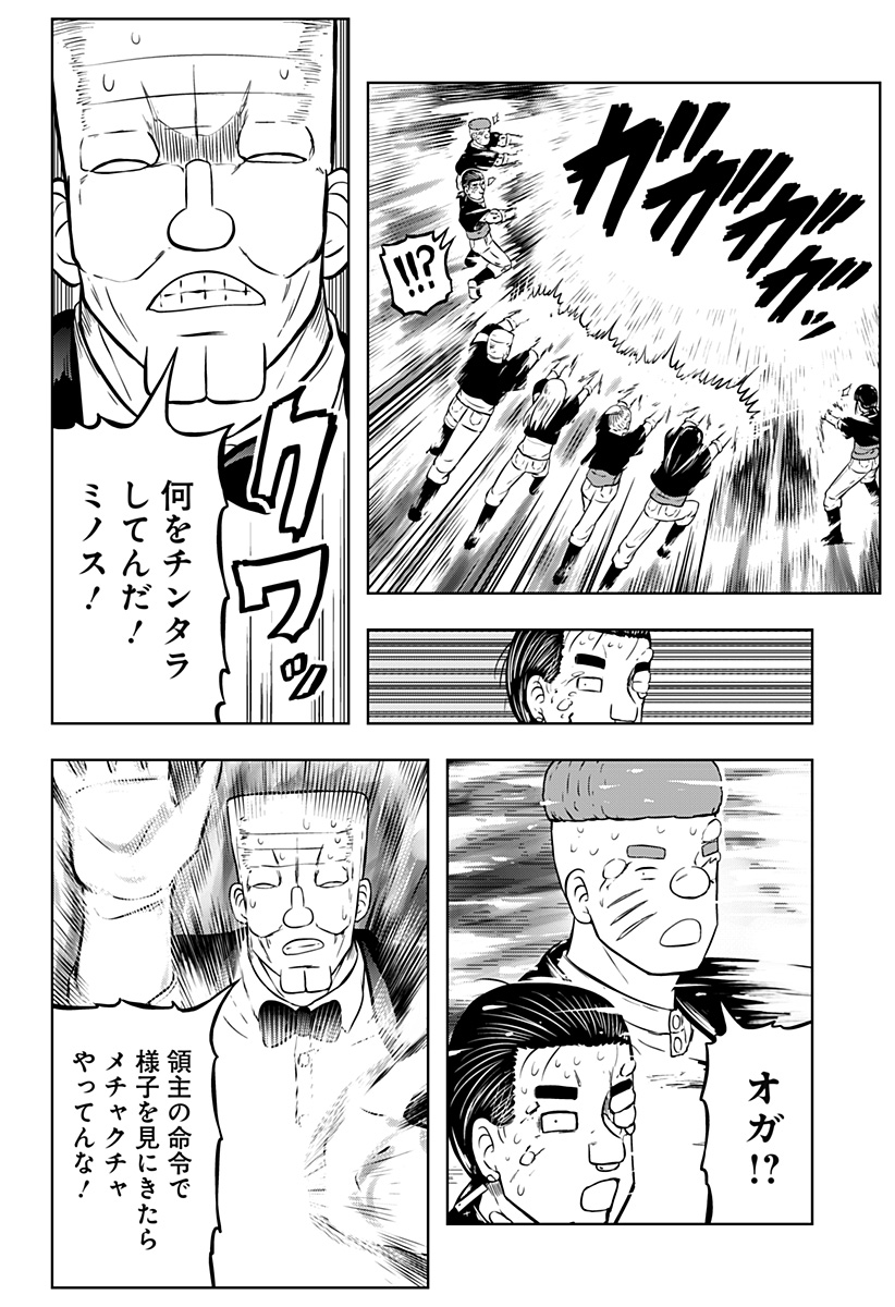 Read TSUKUMATO Chapter 11 [High Quality / Full] - Page 54 - nicomanga.com