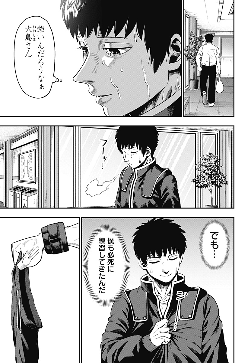 MUTEKI NO SUBARU Chapter 1 page 27 - nihonkuni.com