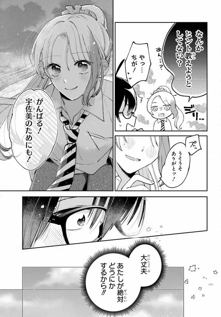 UNDER IDOL Chapter 5 page 17 - nihonkuni.com