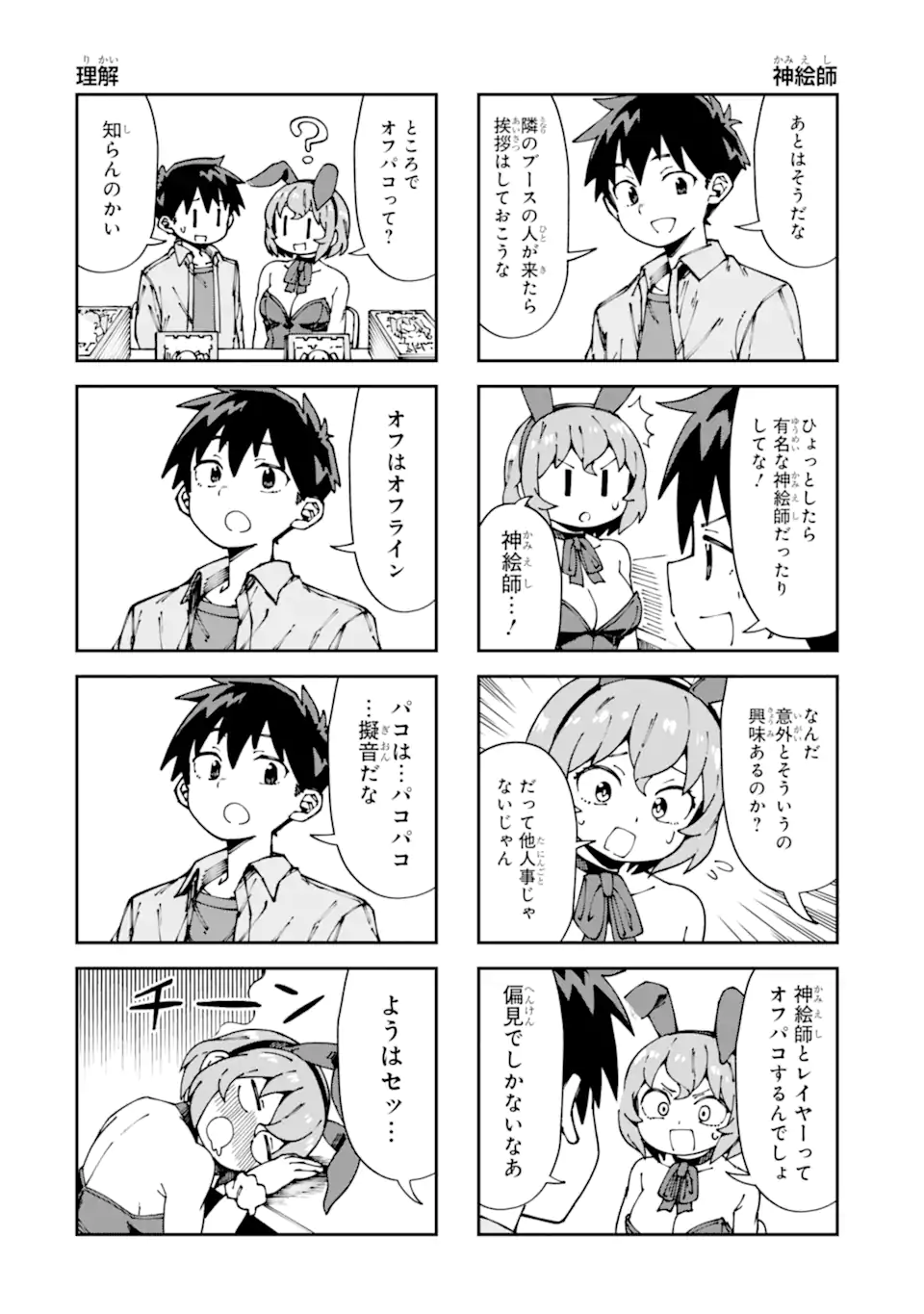 KAREINARU ERO MANGA-BU Chapter 13 page 10 - nihonkuni.com