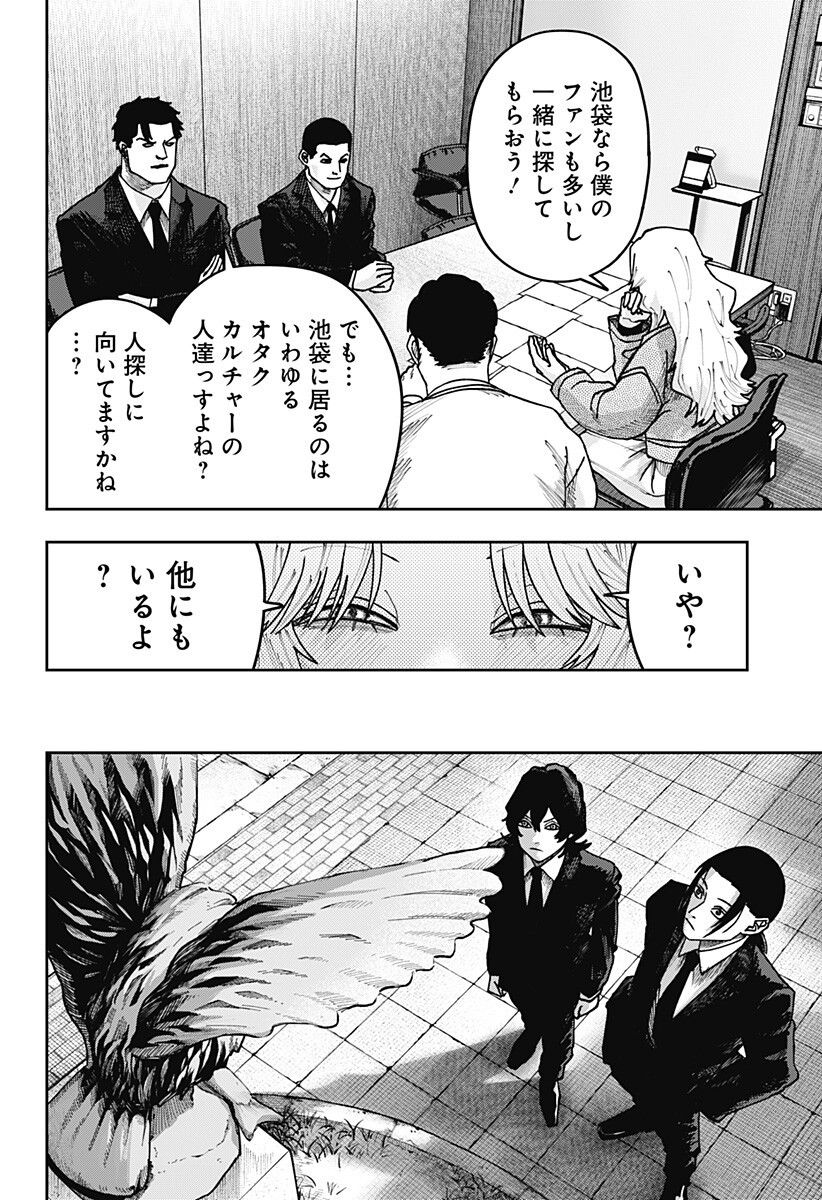 WAR OF THE ADULTS Chapter 43 page 16 - nihonkuni.com