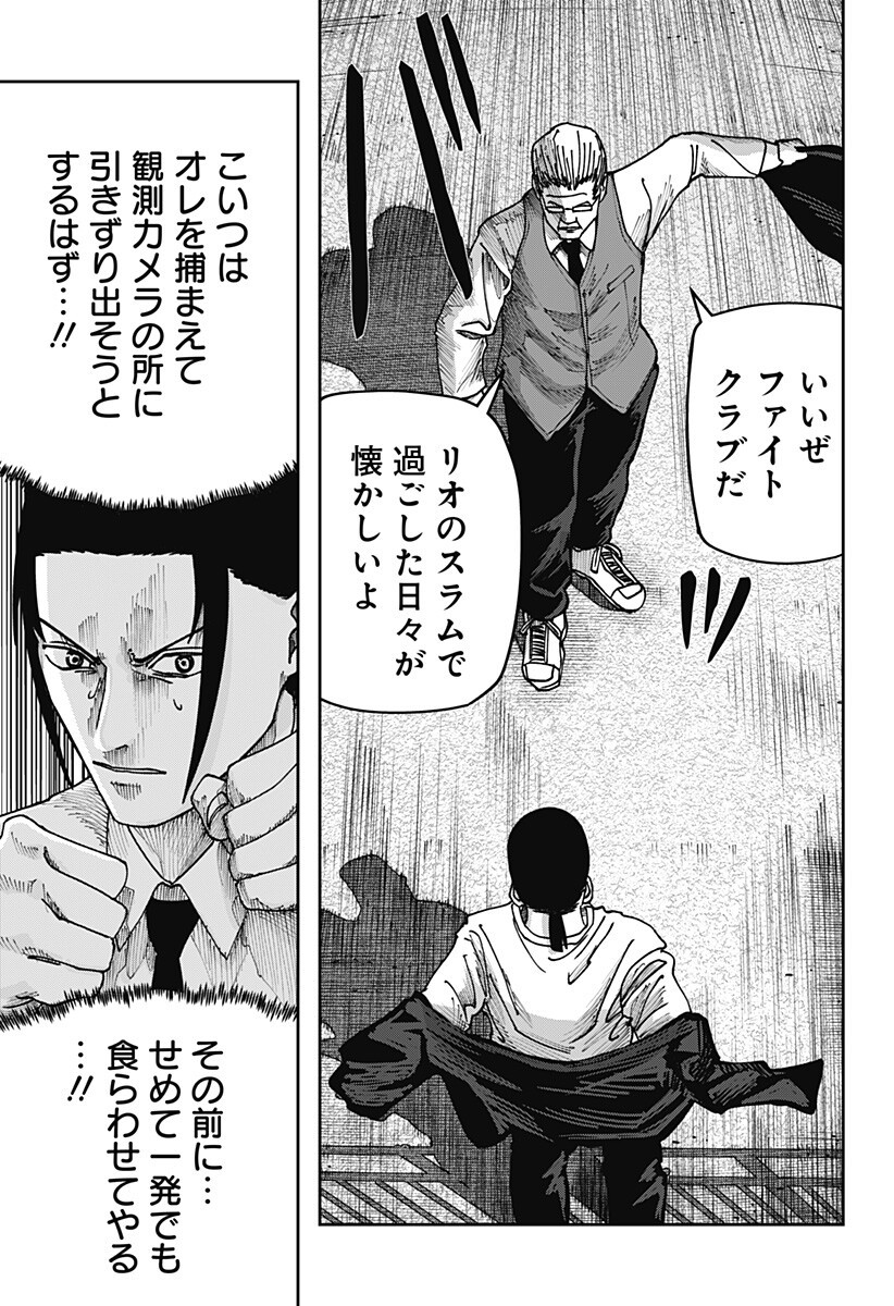 WAR OF THE ADULTS Chapter 40 page 14 - nihonkuni.com