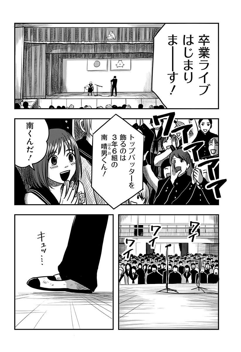 NISHI TOKYO METAL BROTHERS Chapter 4 page 14 - nihonkuni.com