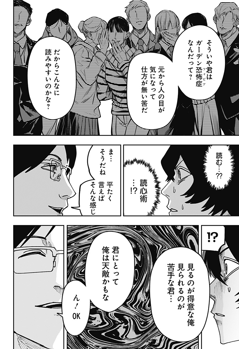 WAR OF THE ADULTS Chapter 41 page 7 - nihonkuni.com