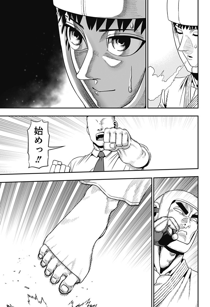 MUTEKI NO SUBARU Chapter 1 page 37 - nihonkuni.com