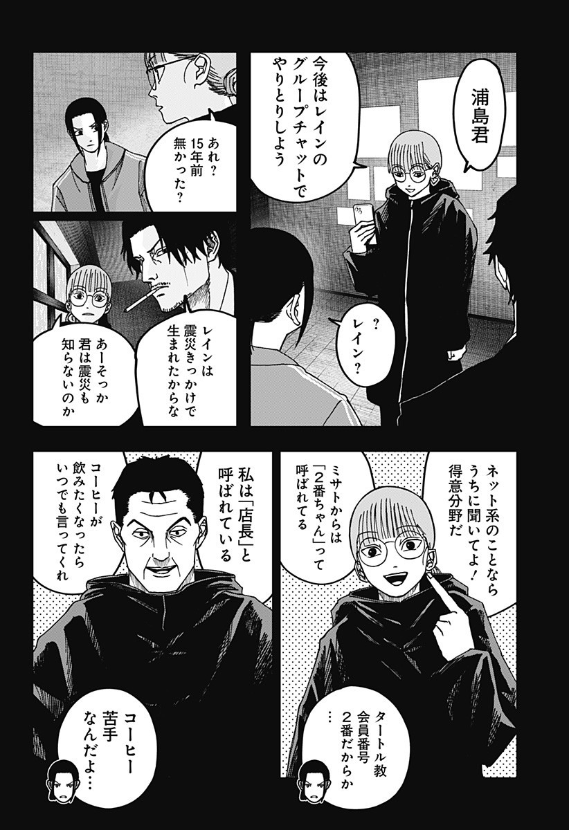 WAR OF THE ADULTS Chapter 16 page 13 - nihonkuni.com