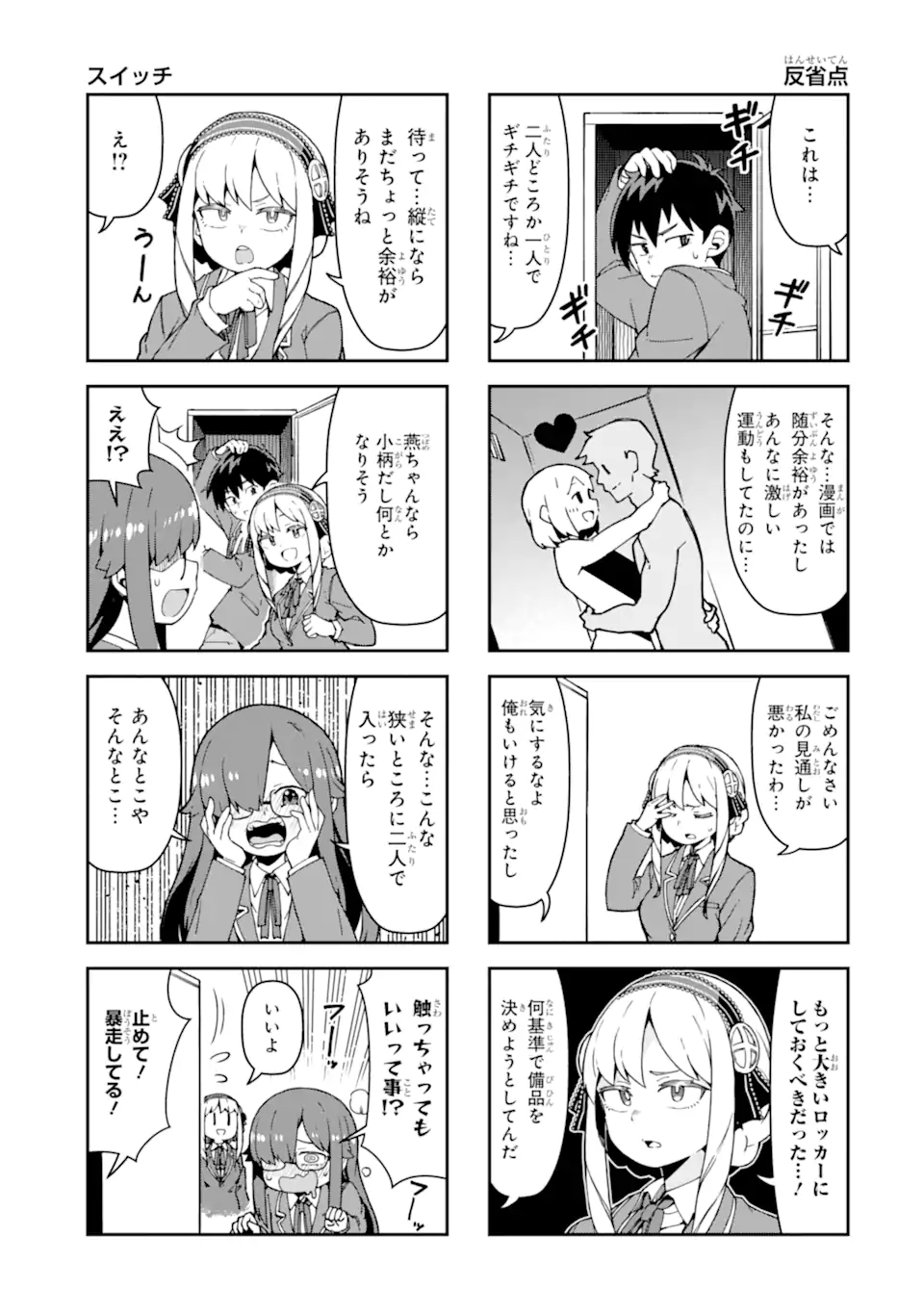 KAREINARU ERO MANGA-BU Chapter 2 page 7 - nihonkuni.com